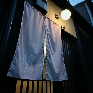 紡 八条室町 別荘